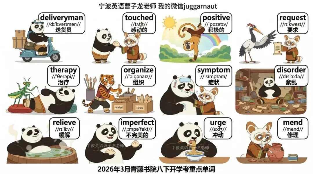 宁波青藤书院听力真题,听力都有音频,内部做全卷,先发学生原卷家里做,上课听我讲解全卷,权威,讲解考点+修改作文+管理校内错题 第15张