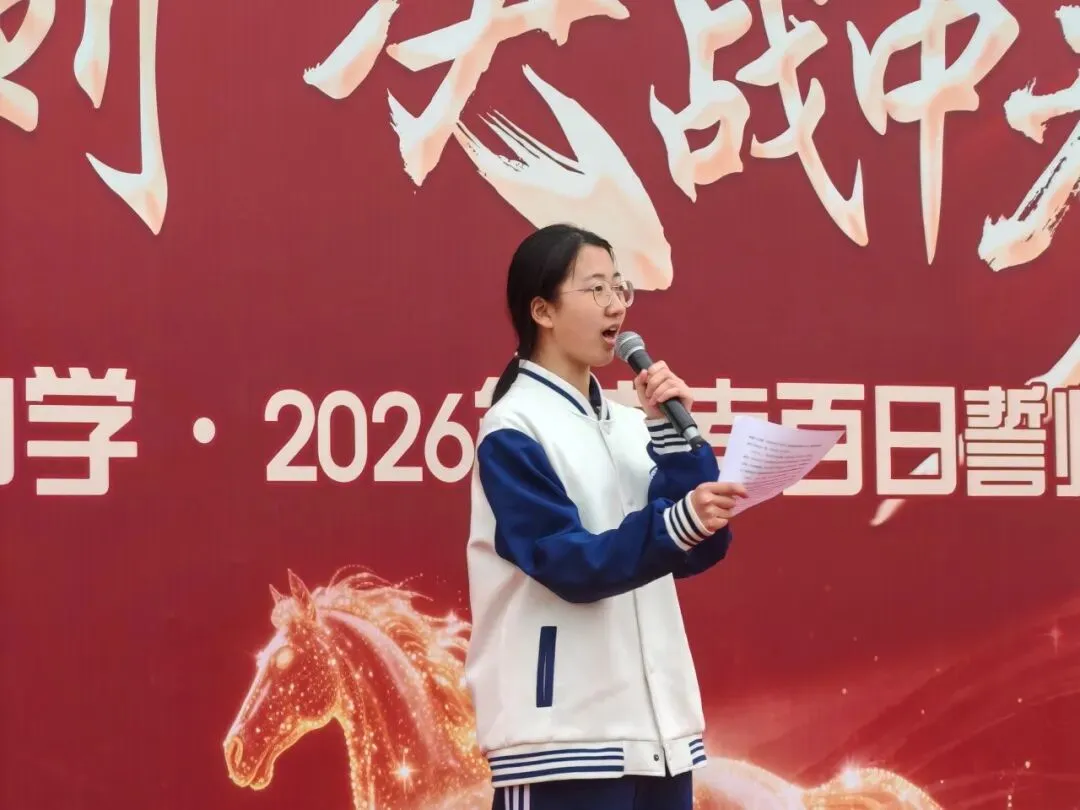 百日冲刺,决战中考|雄安雄东长兴初级中学2026中考百日誓师大会圆满举行 第27张