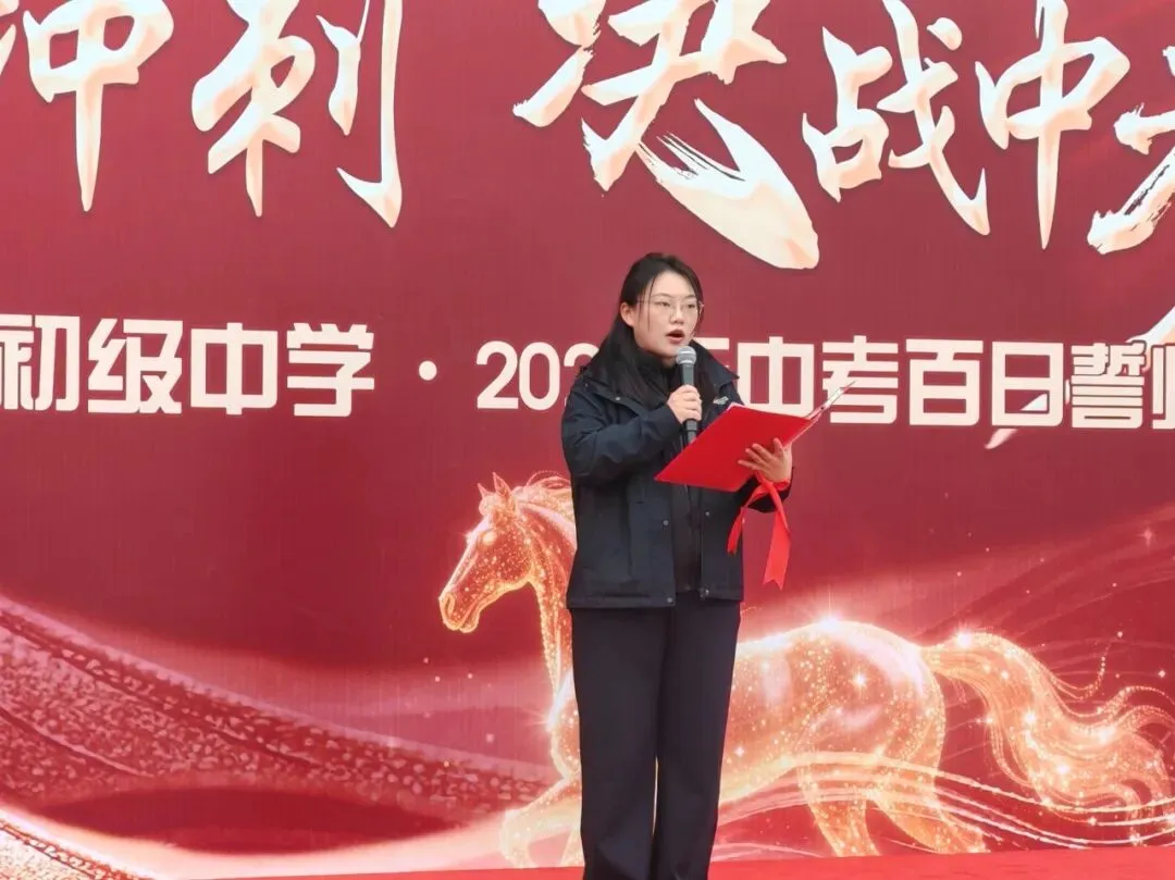 百日冲刺,决战中考|雄安雄东长兴初级中学2026中考百日誓师大会圆满举行 第28张