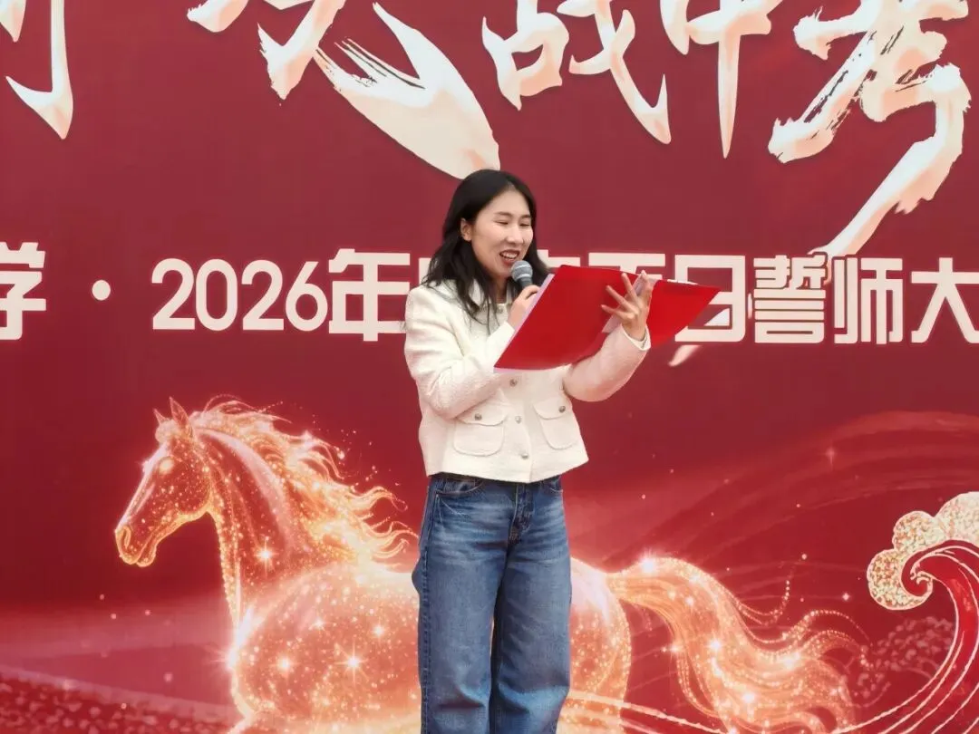 百日冲刺,决战中考|雄安雄东长兴初级中学2026中考百日誓师大会圆满举行 第29张