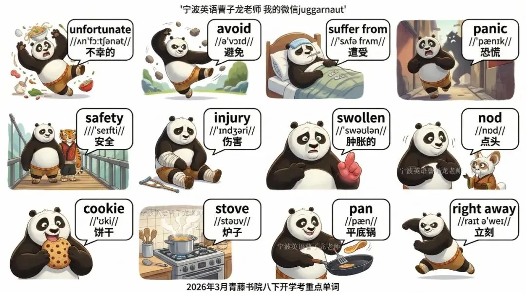 宁波青藤书院听力真题,听力都有音频,内部做全卷,先发学生原卷家里做,上课听我讲解全卷,权威,讲解考点+修改作文+管理校内错题 第18张