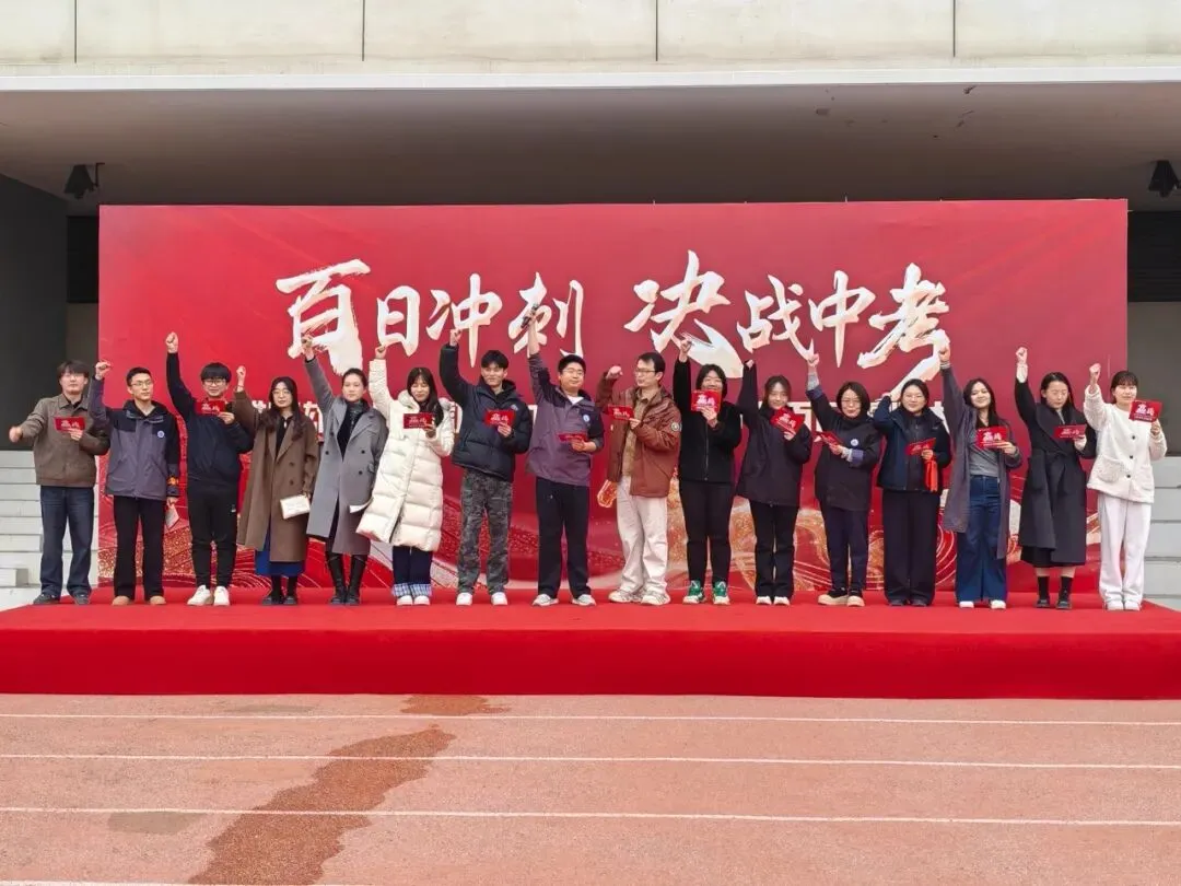 百日冲刺,决战中考|雄安雄东长兴初级中学2026中考百日誓师大会圆满举行 第35张