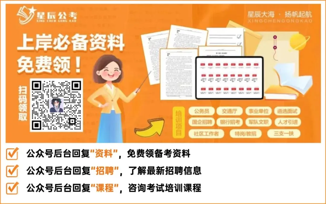 完整版!贵州26省考笔试真题+解析 第1张