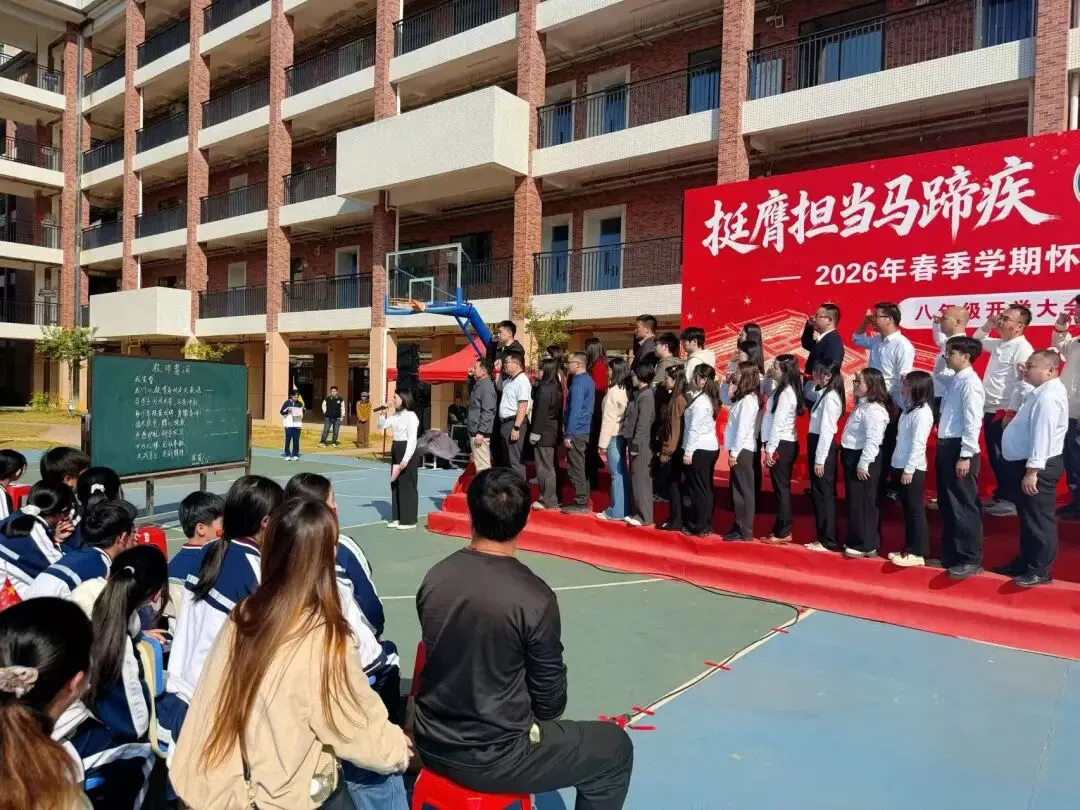 怀集二中八年级开学大会暨中考冲刺誓师大会顺利举行 第41张