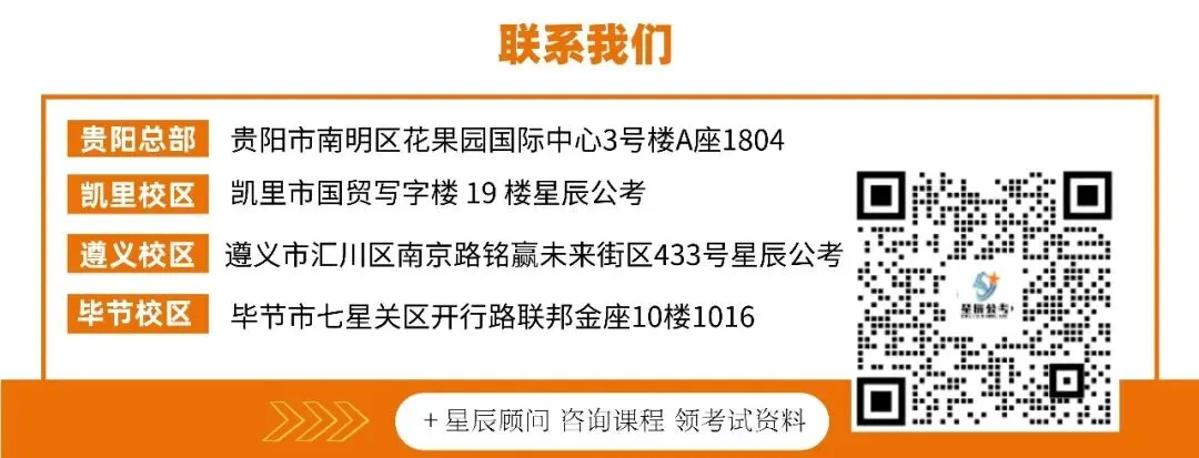 2026年贵州省考申论A/B卷真题和解析来了! 第16张