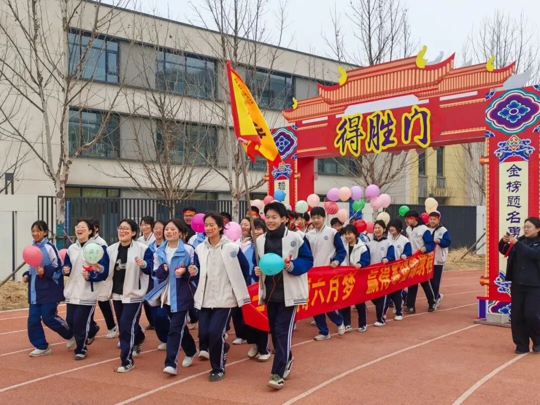 百日冲刺,决战中考|雄安雄东长兴初级中学2026中考百日誓师大会圆满举行 第50张