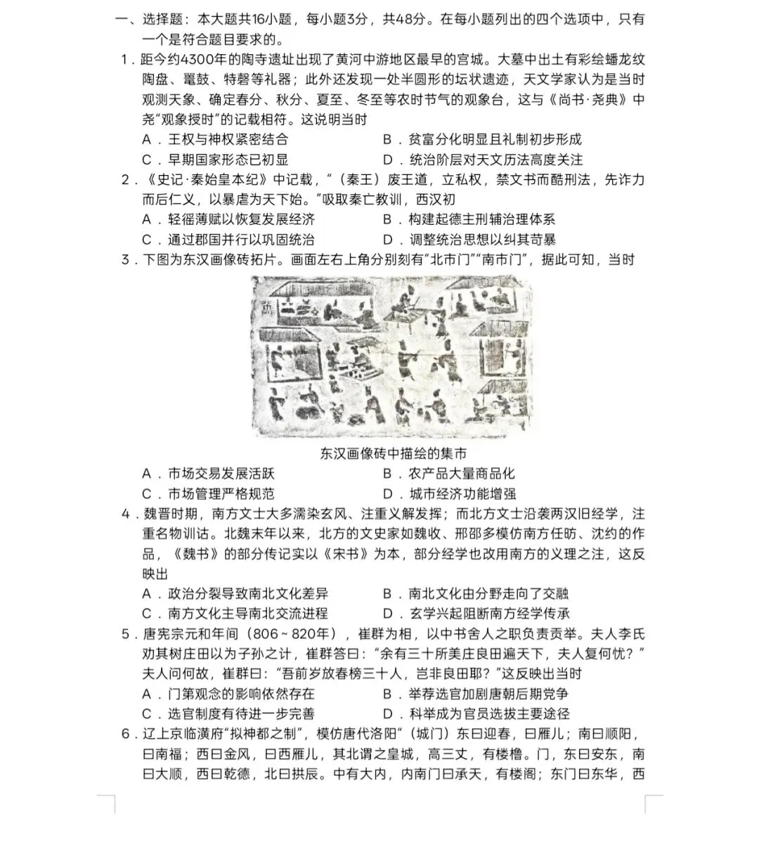 试卷讲评课上我说的一番话!(附试卷讲评的板书、试卷) 第2张