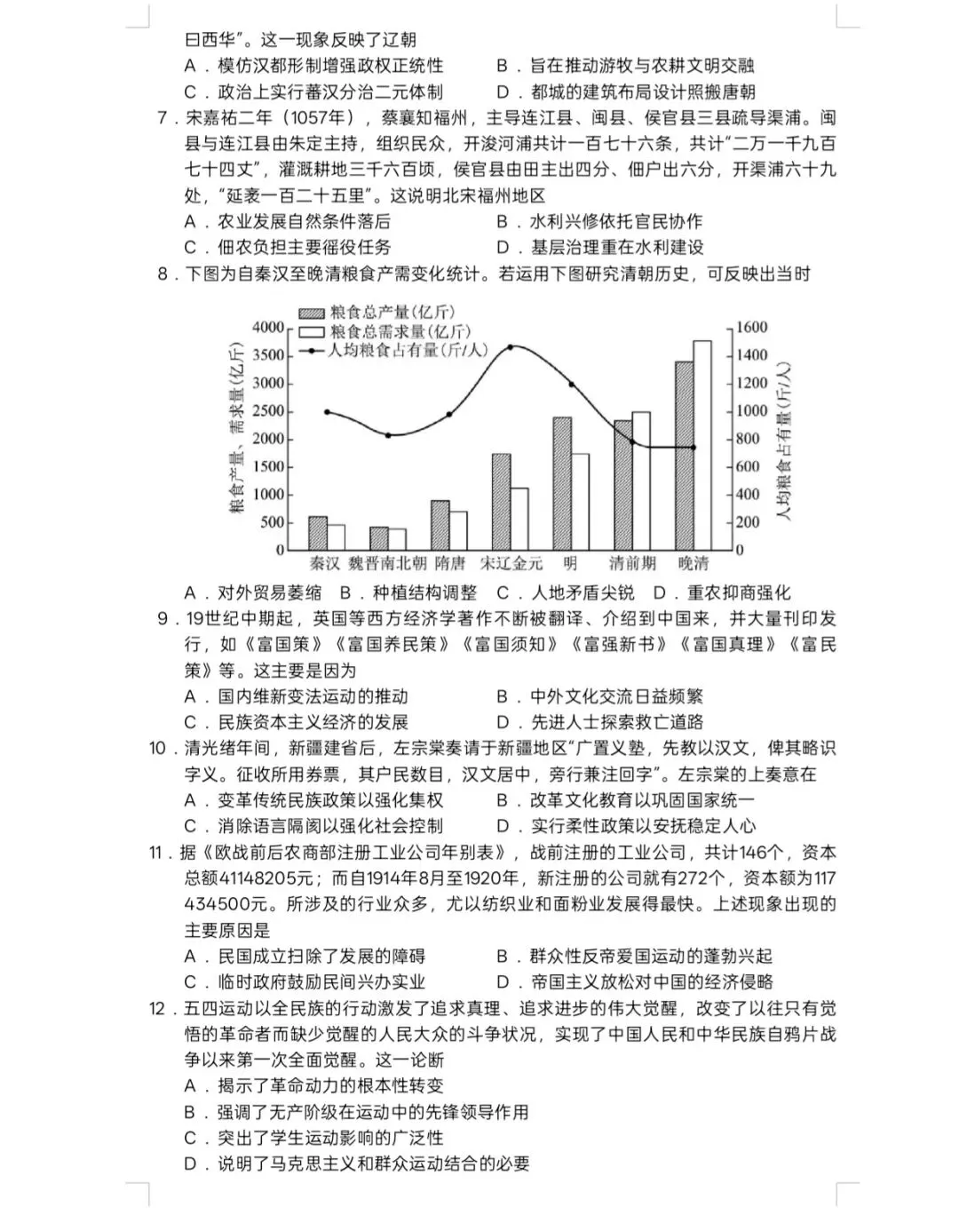 试卷讲评课上我说的一番话!(附试卷讲评的板书、试卷) 第3张