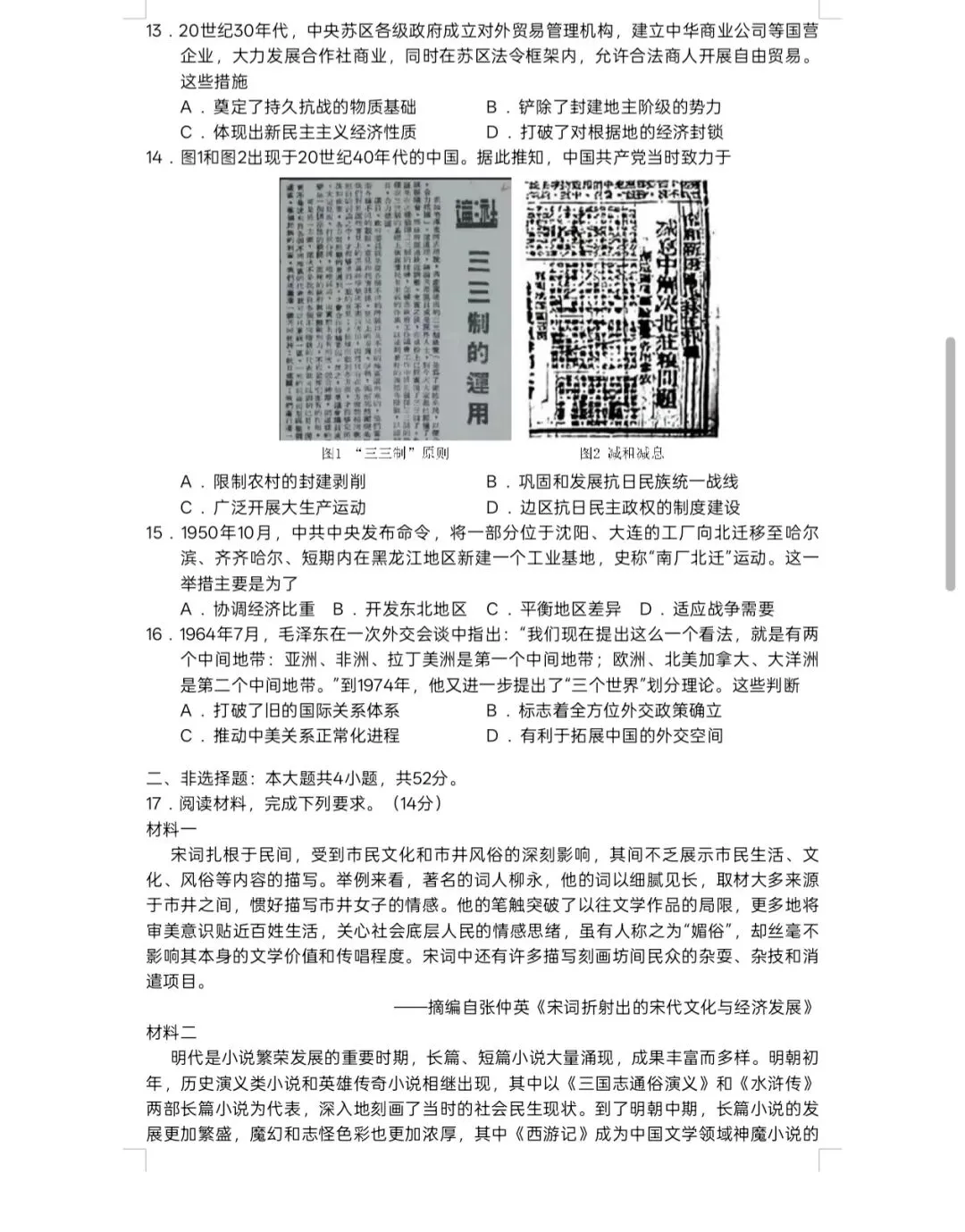 试卷讲评课上我说的一番话!(附试卷讲评的板书、试卷) 第4张