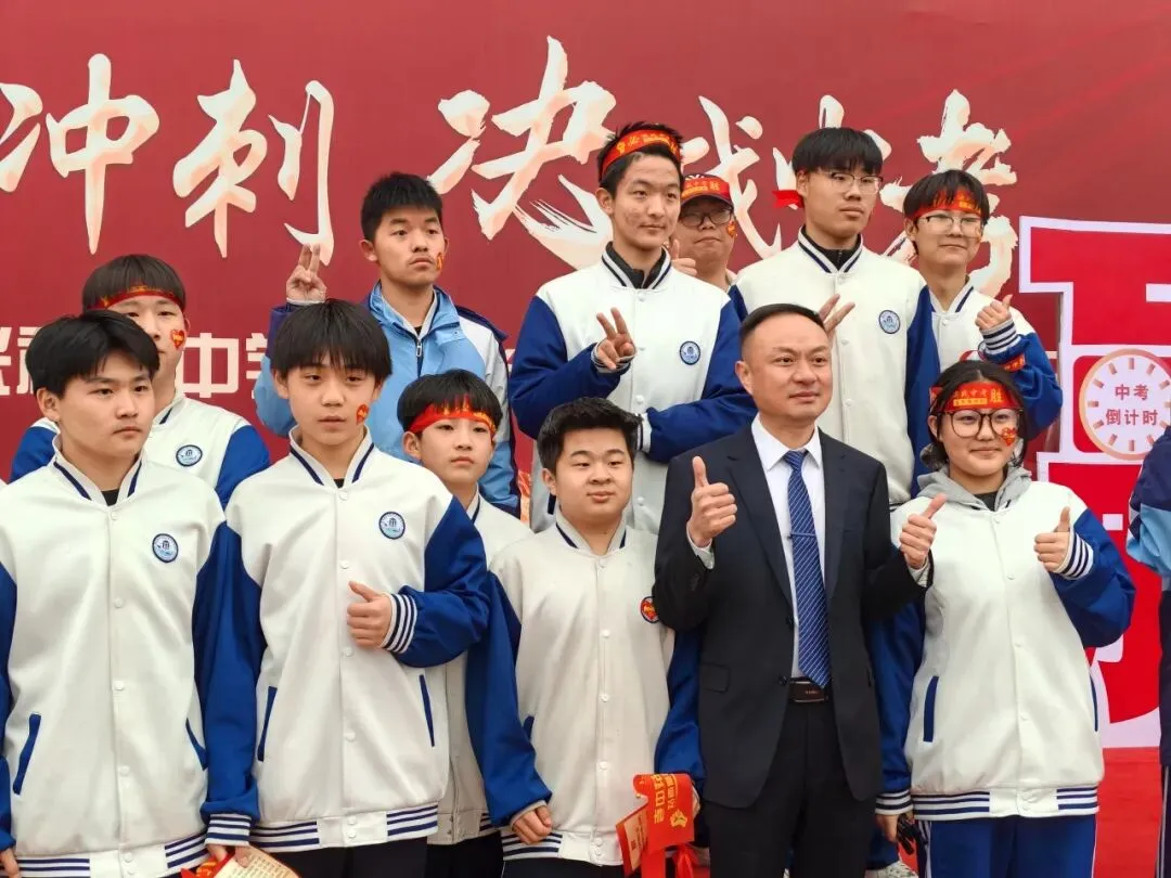 百日冲刺,决战中考|雄安雄东长兴初级中学2026中考百日誓师大会圆满举行 第60张