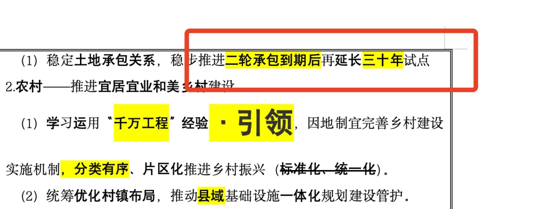 实力见证,不负信赖!卓域成公精准命中真题知识点 第4张