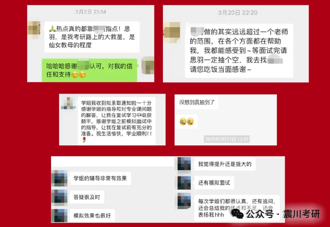 再增加模考次数!《华政复试飞跃班》报名即学,超多好评!3-4位1v1老师+6次线上1v1+1次线下多v1 第6张