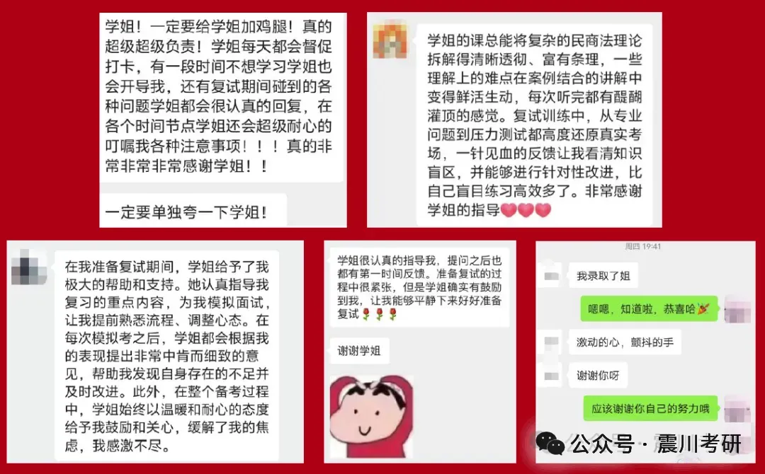 再增加模考次数!《华政复试飞跃班》报名即学,超多好评!3-4位1v1老师+6次线上1v1+1次线下多v1 第8张