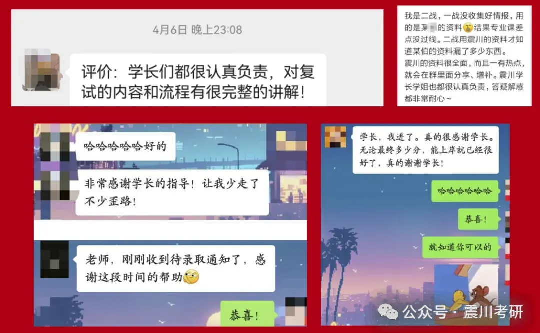 再增加模考次数!《华政复试飞跃班》报名即学,超多好评!3-4位1v1老师+6次线上1v1+1次线下多v1 第12张