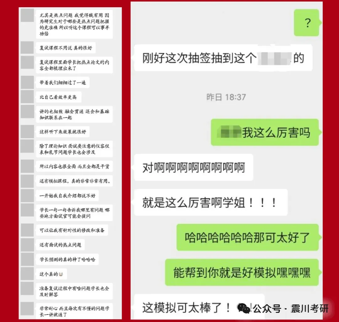 再增加模考次数!《华政复试飞跃班》报名即学,超多好评!3-4位1v1老师+6次线上1v1+1次线下多v1 第15张