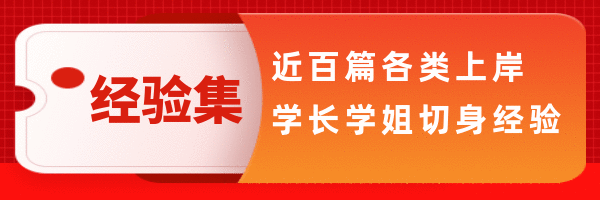 再增加模考次数!《华政复试飞跃班》报名即学,超多好评!3-4位1v1老师+6次线上1v1+1次线下多v1 第20张