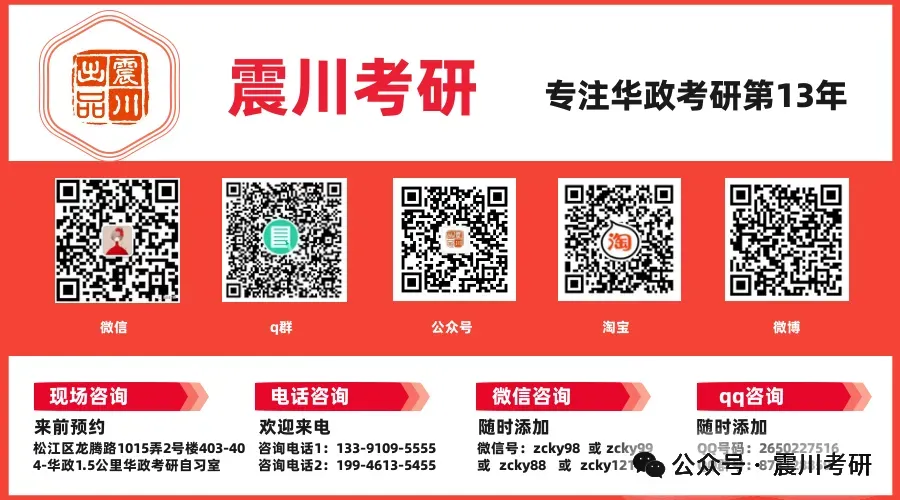 再增加模考次数!《华政复试飞跃班》报名即学,超多好评!3-4位1v1老师+6次线上1v1+1次线下多v1 第23张