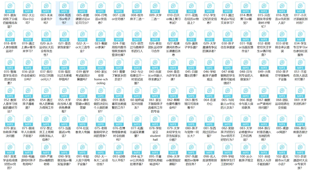 托福口语真题练习01 第5张