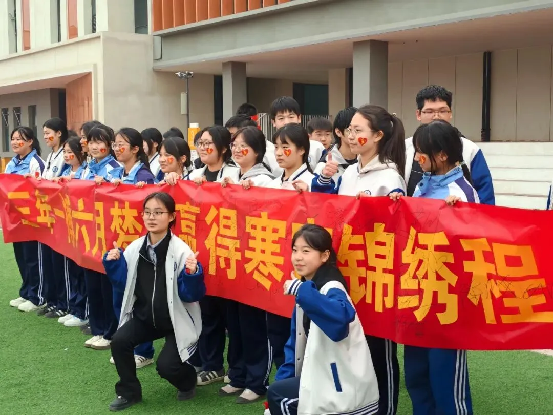 百日冲刺,决战中考|雄安雄东长兴初级中学2026中考百日誓师大会圆满举行 第66张