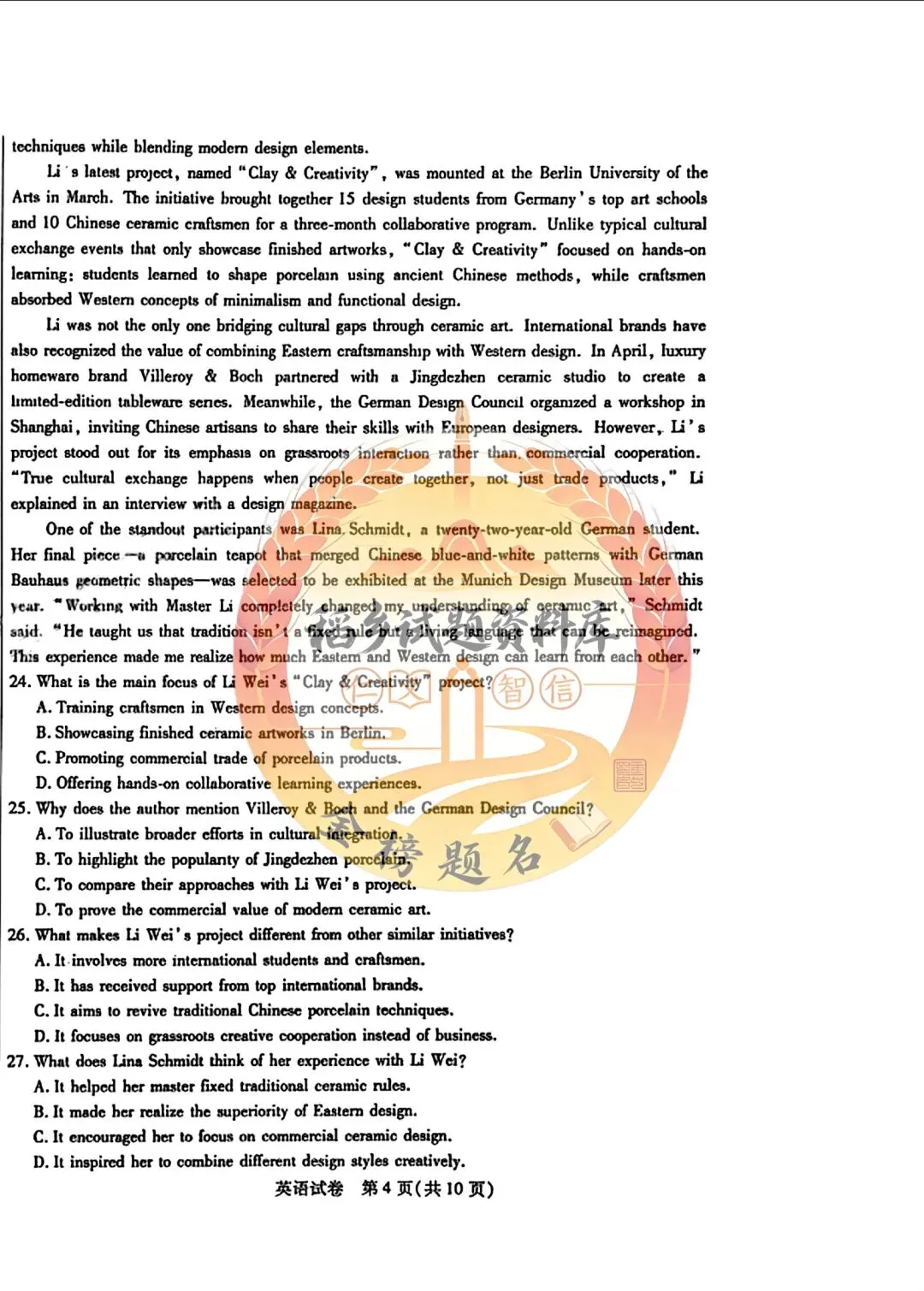 内蒙古包头市 2026 届高三第一次模拟考试 (英语试题含答案) 第5张