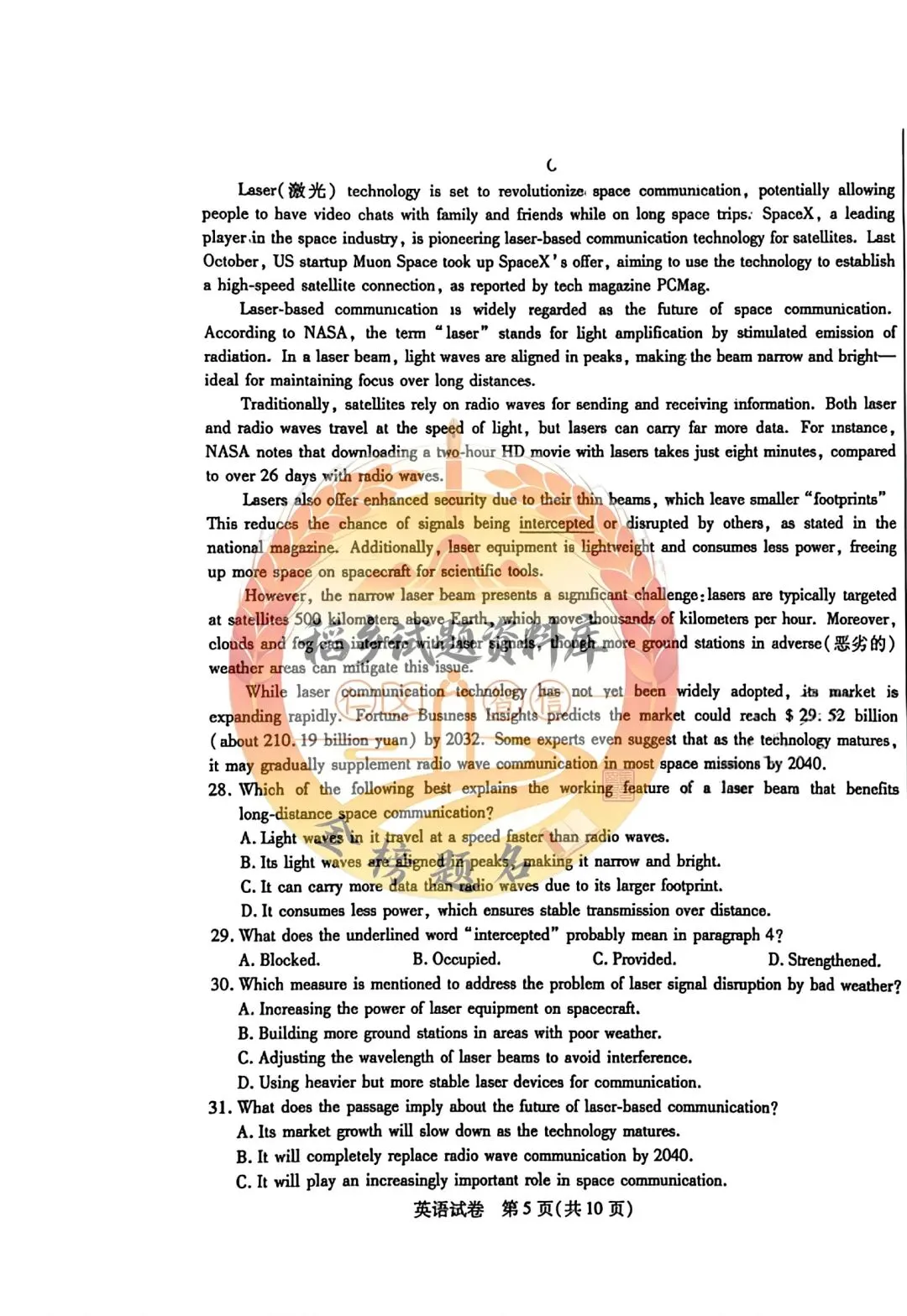 内蒙古包头市 2026 届高三第一次模拟考试 (英语试题含答案) 第6张