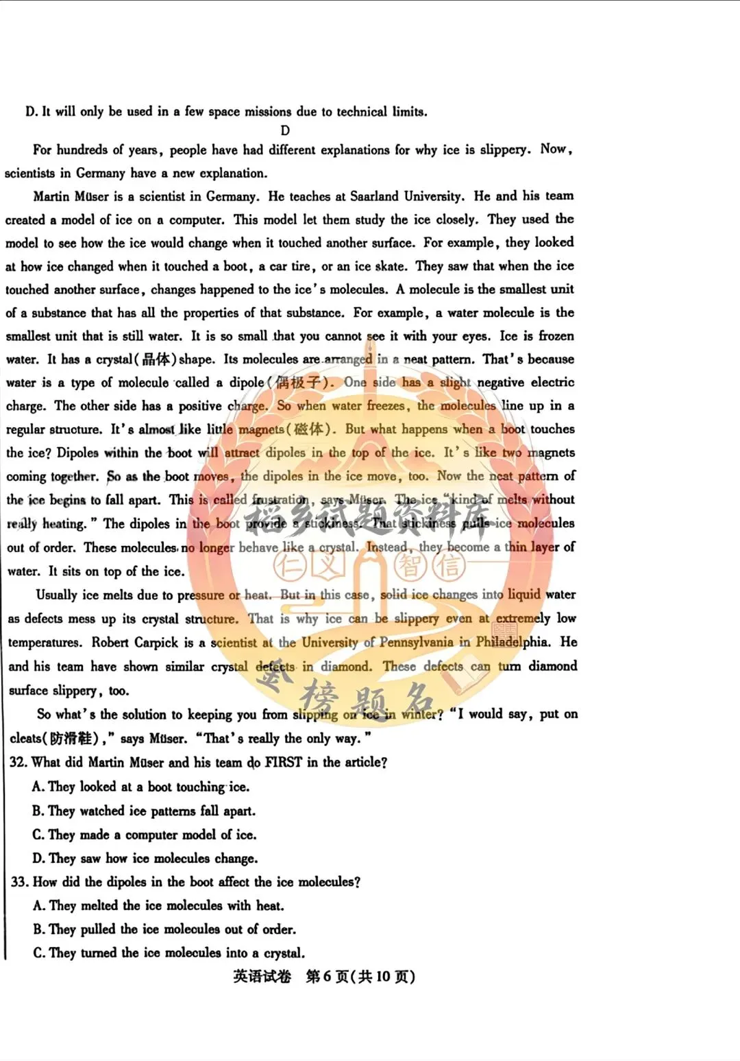 内蒙古包头市 2026 届高三第一次模拟考试 (英语试题含答案) 第7张