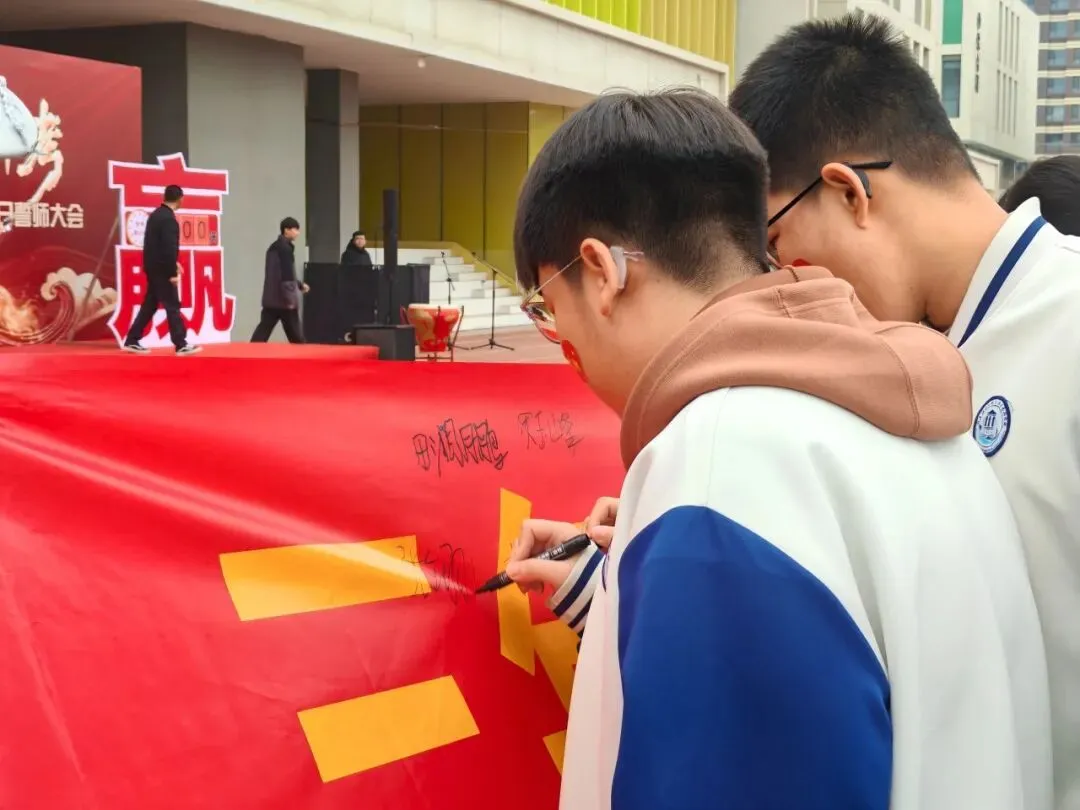 百日冲刺,决战中考|雄安雄东长兴初级中学2026中考百日誓师大会圆满举行 第73张