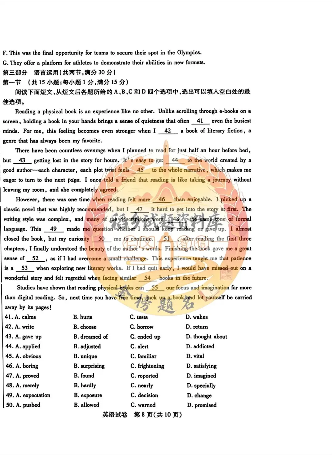 内蒙古包头市 2026 届高三第一次模拟考试 (英语试题含答案) 第9张