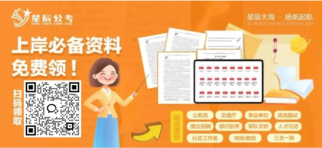 【完整版】2026贵州省考申论A/B卷真题解析! 第1张