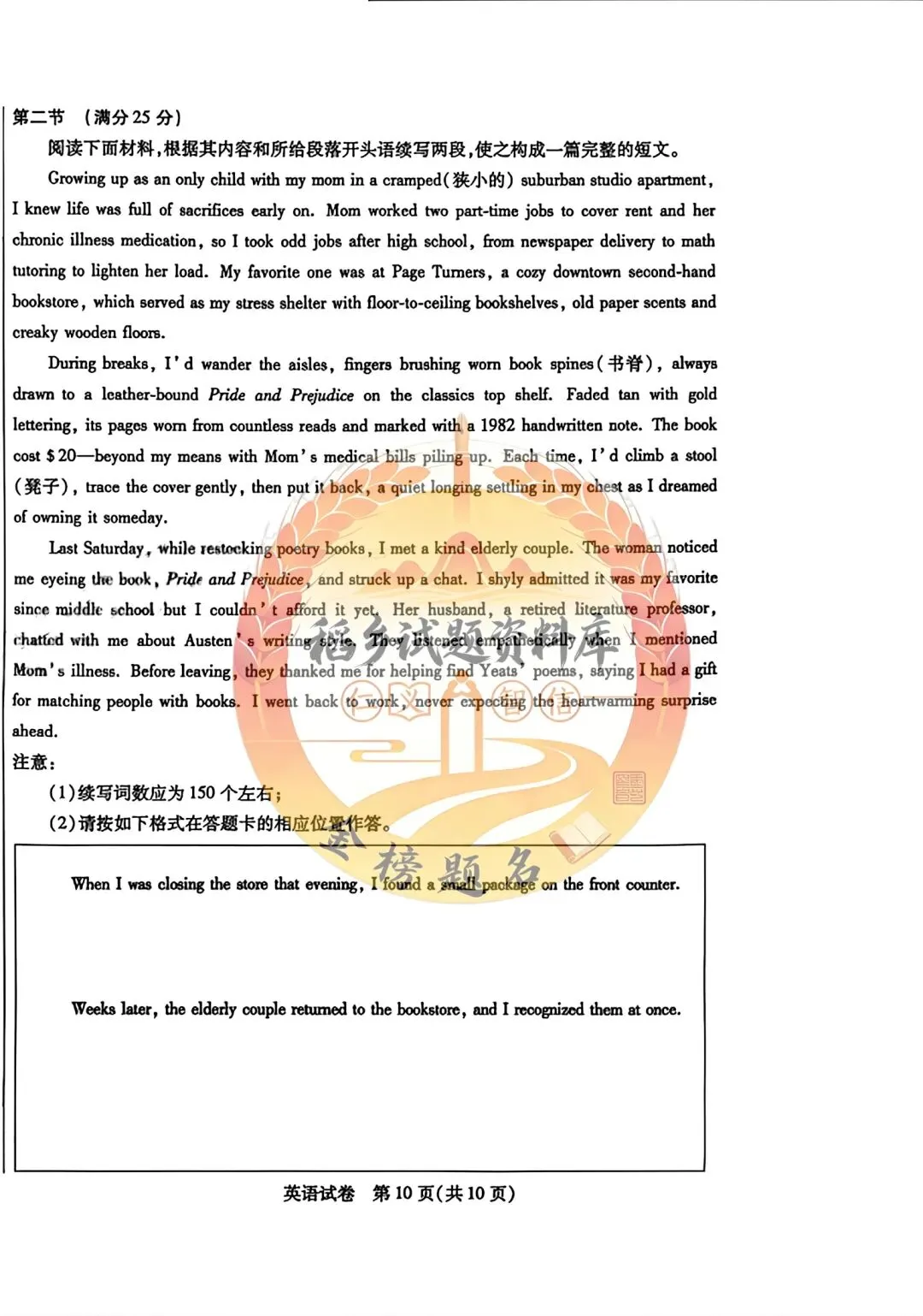 内蒙古包头市 2026 届高三第一次模拟考试 (英语试题含答案) 第11张