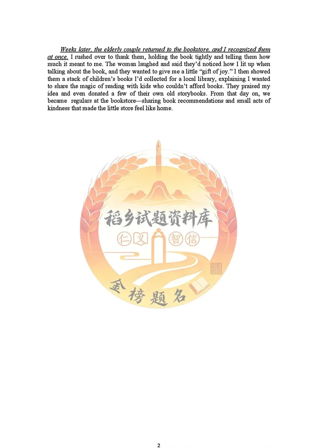 内蒙古包头市 2026 届高三第一次模拟考试 (英语试题含答案) 第13张