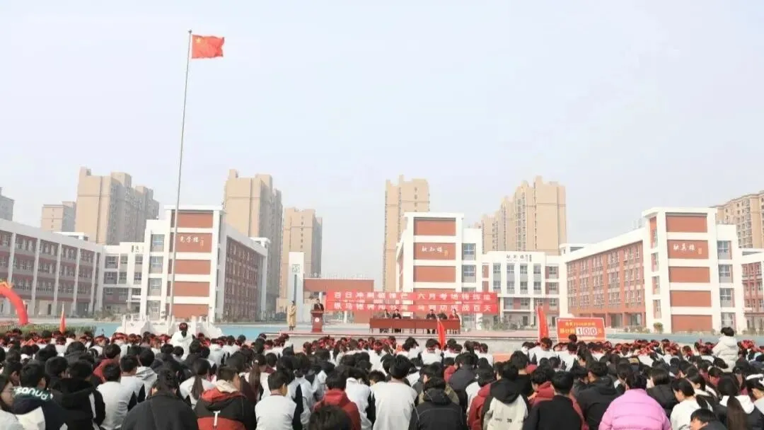 濮阳工业园区实验学校举行期末表彰暨中考百日誓师大会 第1张
