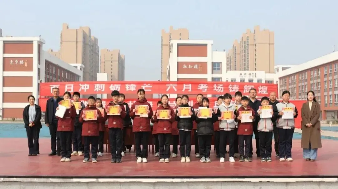 濮阳工业园区实验学校举行期末表彰暨中考百日誓师大会 第2张