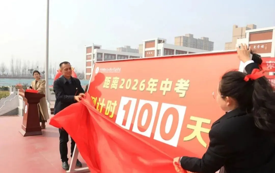 濮阳工业园区实验学校举行期末表彰暨中考百日誓师大会 第3张