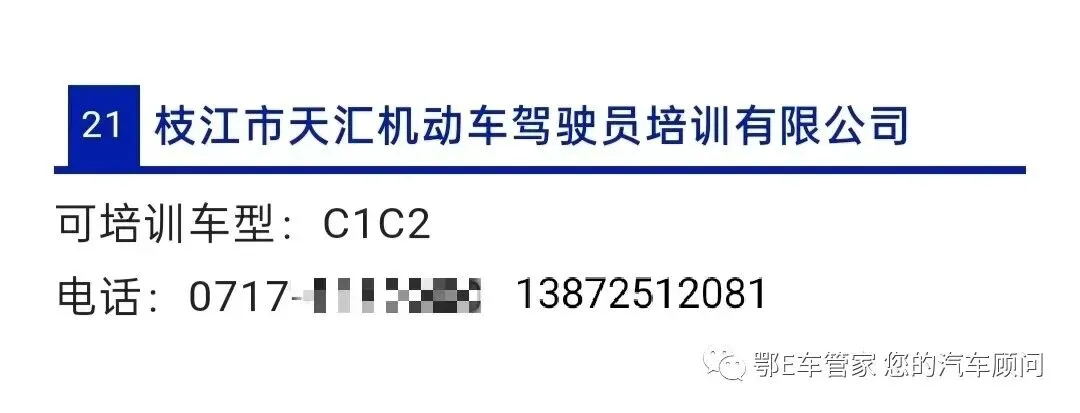 湖北省2023届高三4月调研模拟考试(湖北四调)数学试题 第2张