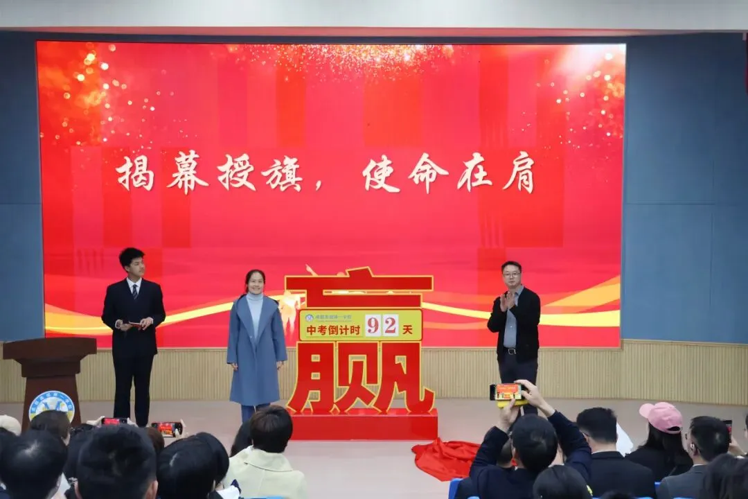 百日跃马,决战中考 | 我校初2023级中考冲刺誓师大会隆重召开! 第13张