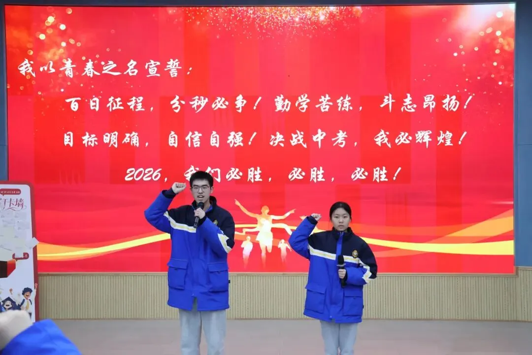 百日跃马,决战中考 | 我校初2023级中考冲刺誓师大会隆重召开! 第29张