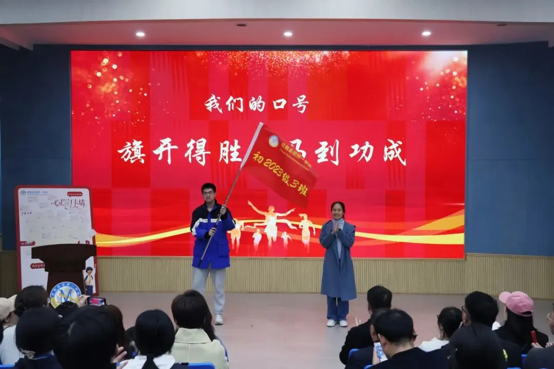 百日跃马,决战中考 | 我校初2023级中考冲刺誓师大会隆重召开! 第35张