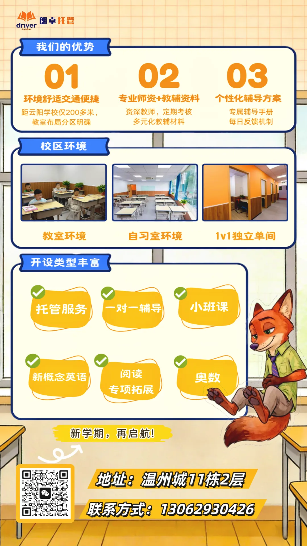 中考倒计时!这份备考“避坑指南”,帮孩子多拿20分 第4张