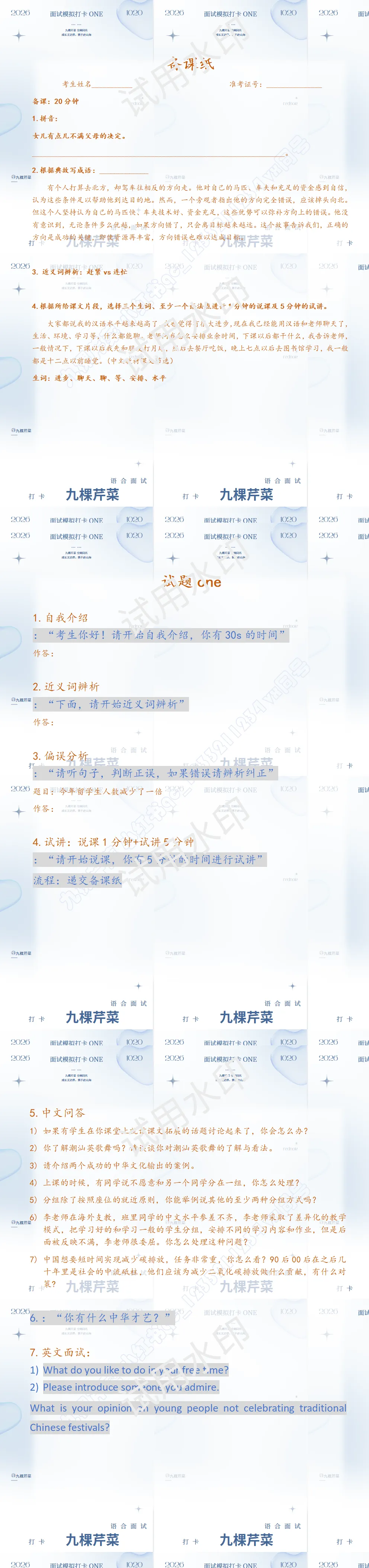 语合面试真题打卡 DAY ONE 第1张