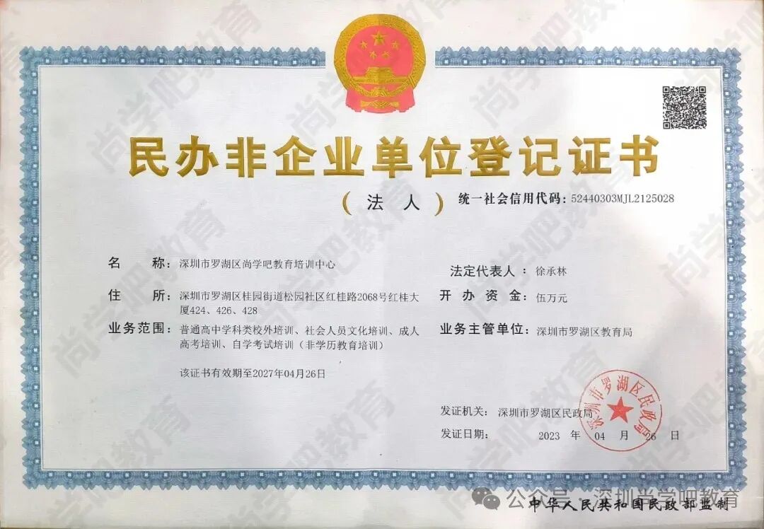 2026中考冲刺,首选尚学吧全日制班 第8张