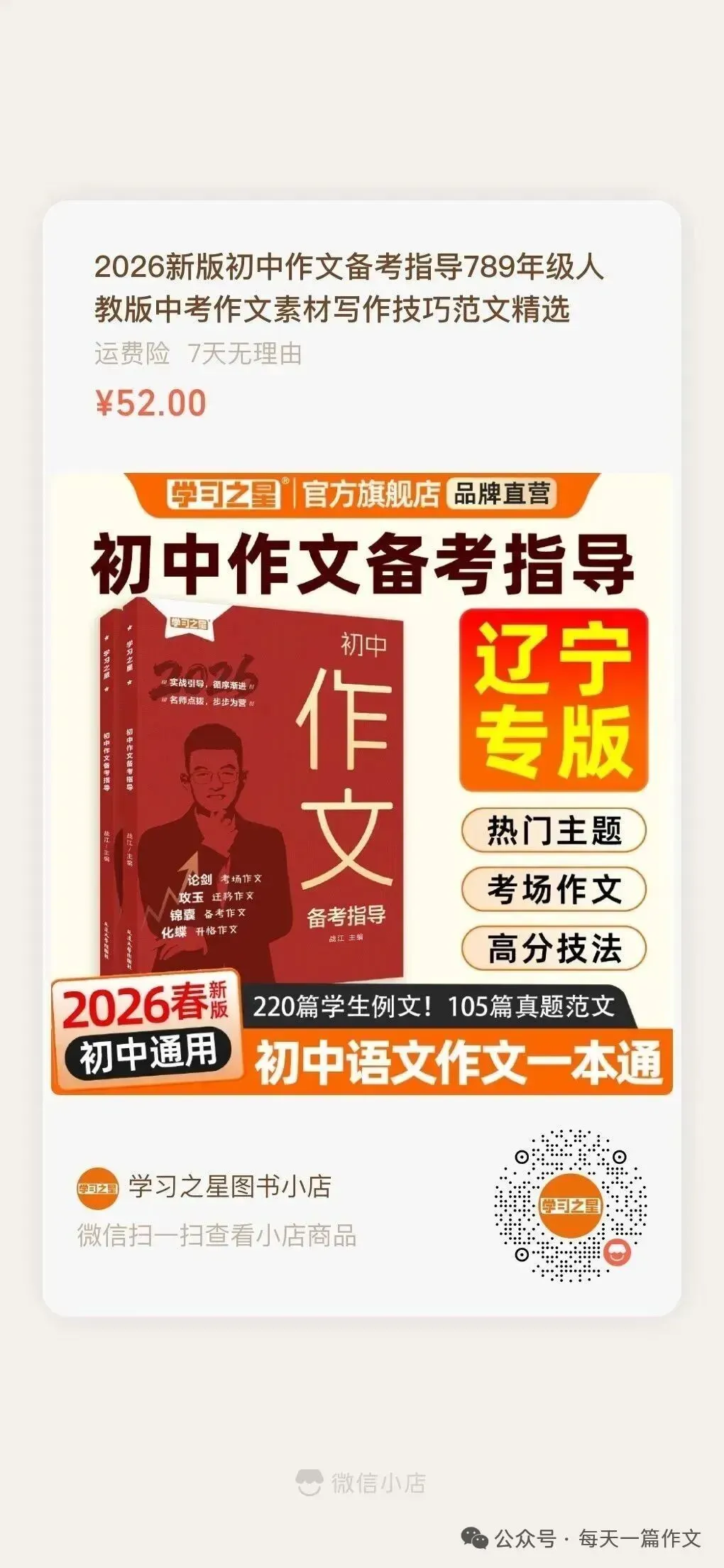 中考满分作文:伴诗词,掬一朵浪花 第2张