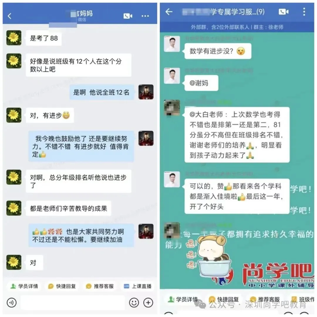 2026中考冲刺,首选尚学吧全日制班 第20张