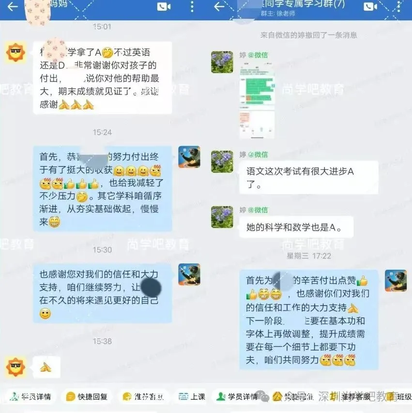 2026中考冲刺,首选尚学吧全日制班 第23张