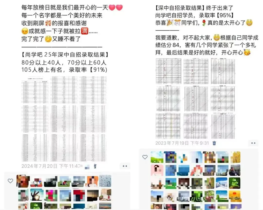 2026中考冲刺,首选尚学吧全日制班 第28张