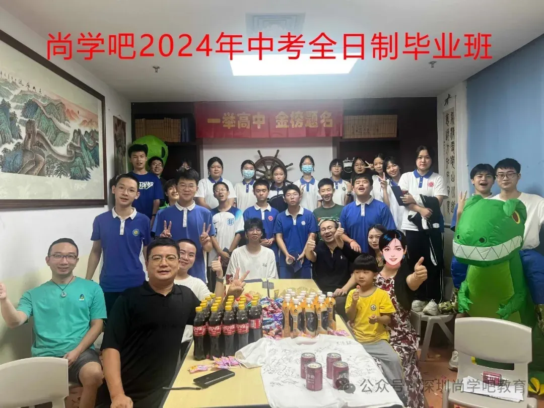 2026中考冲刺,首选尚学吧全日制班 第32张