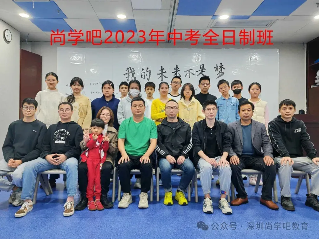 2026中考冲刺,首选尚学吧全日制班 第33张