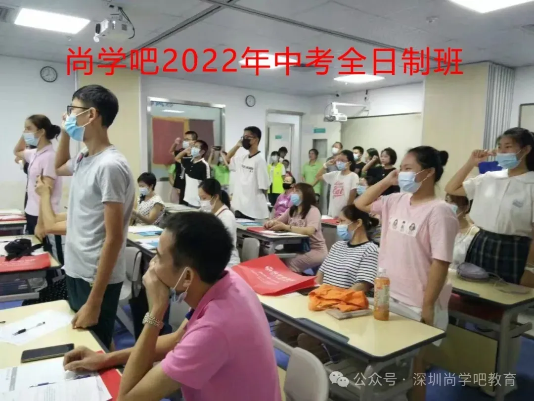 2026中考冲刺,首选尚学吧全日制班 第34张