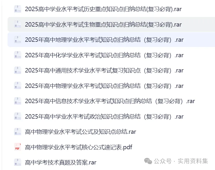 2026年一月浙江省首考【英语】真题试卷及答案解析 免费分享(附历年) 第3张