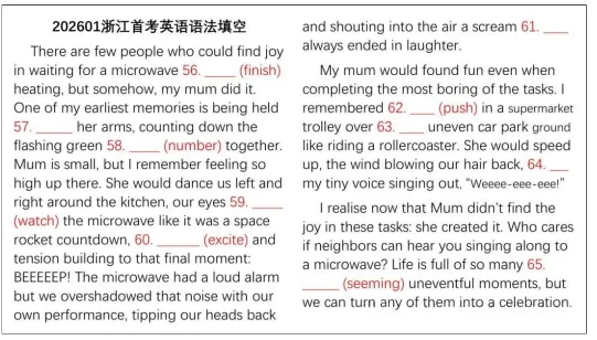 2026年一月浙江省首考【英语】真题试卷及答案解析 免费分享(附历年) 第8张